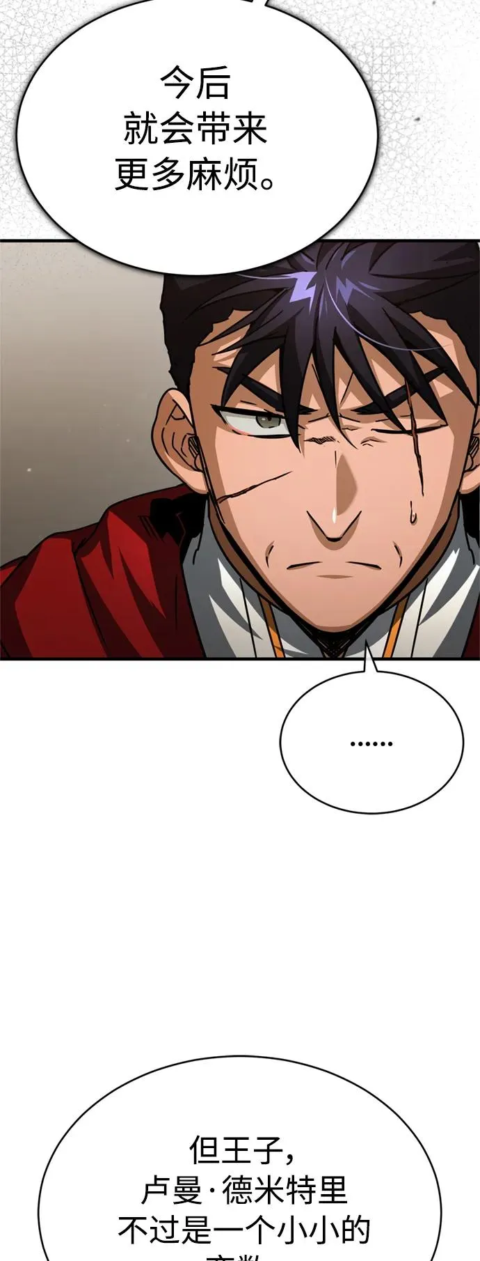 [第61话] 赫克托的不安 第23页