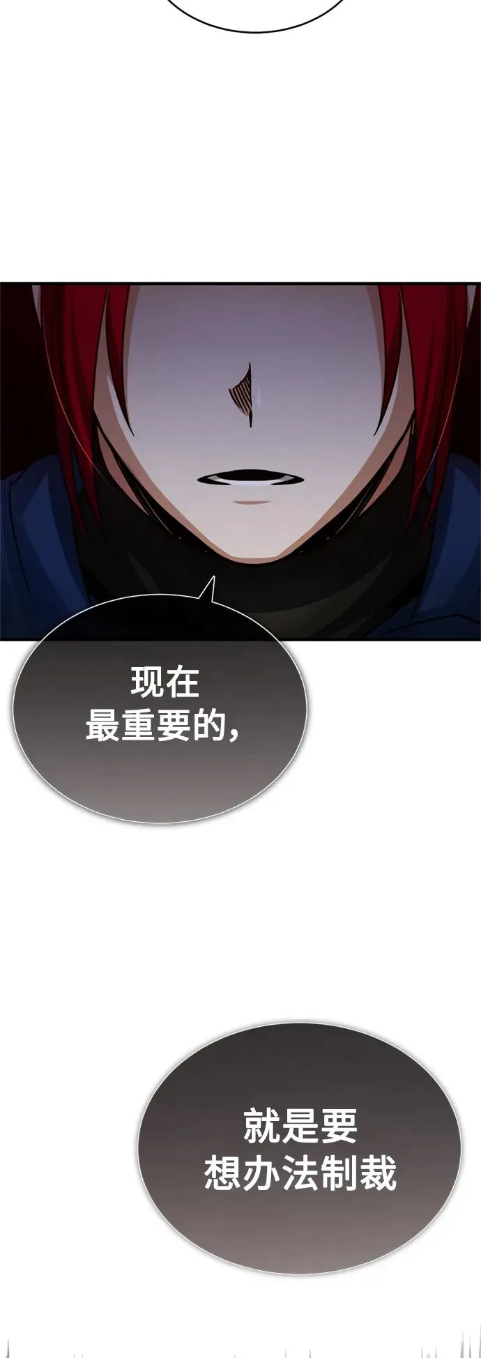 [第61话] 赫克托的不安 第26页