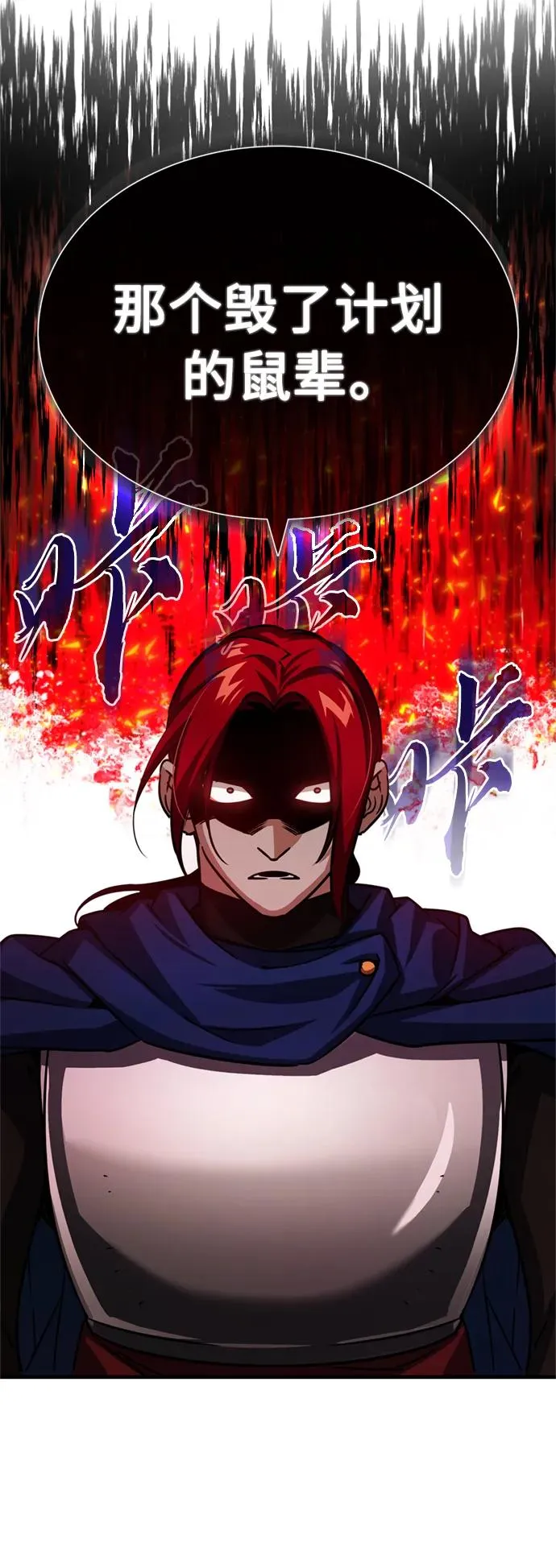 [第61话] 赫克托的不安 第27页