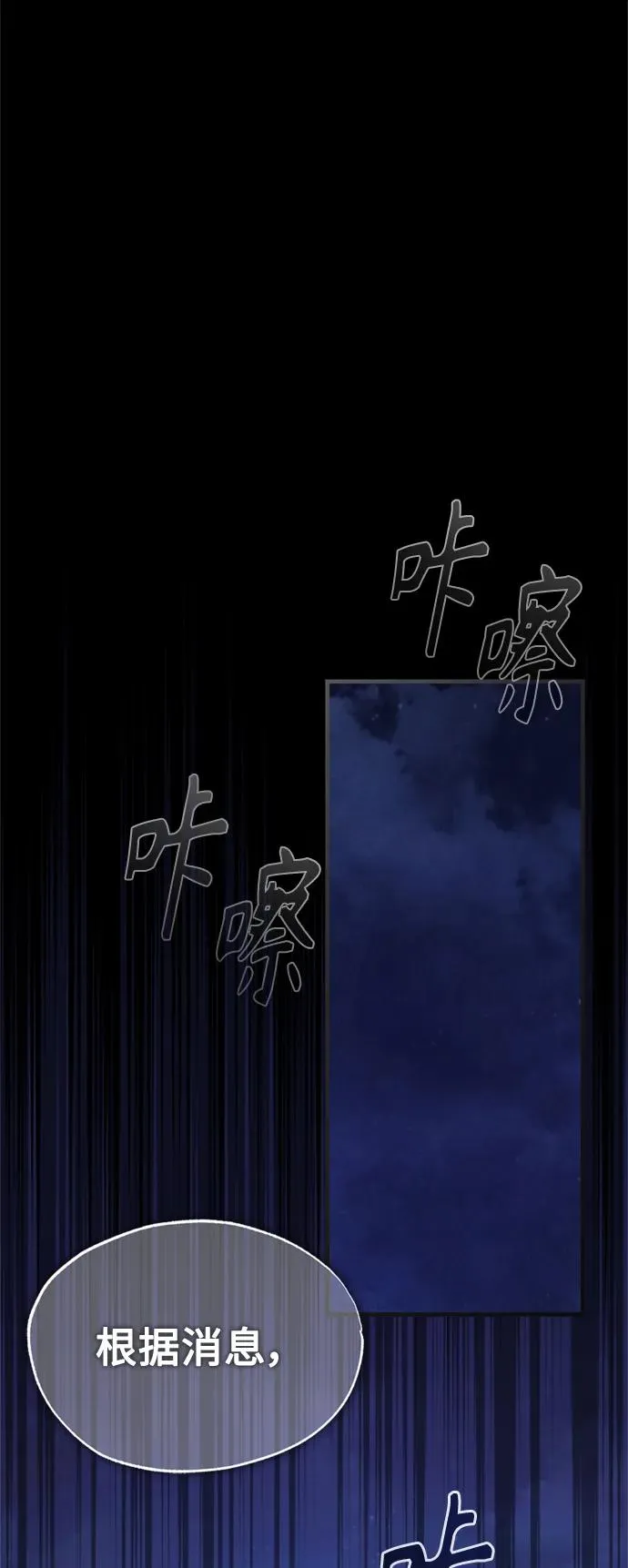 [第61话] 赫克托的不安 第29页