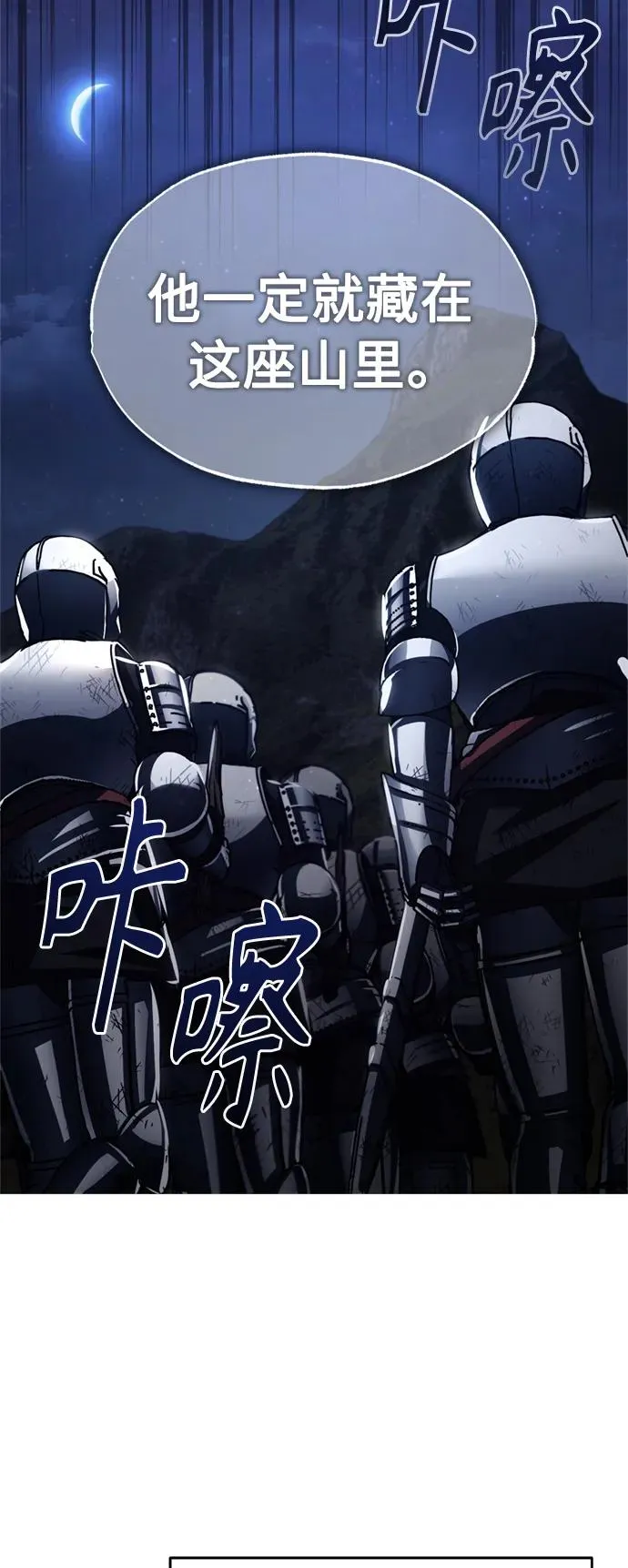 [第61话] 赫克托的不安 第30页