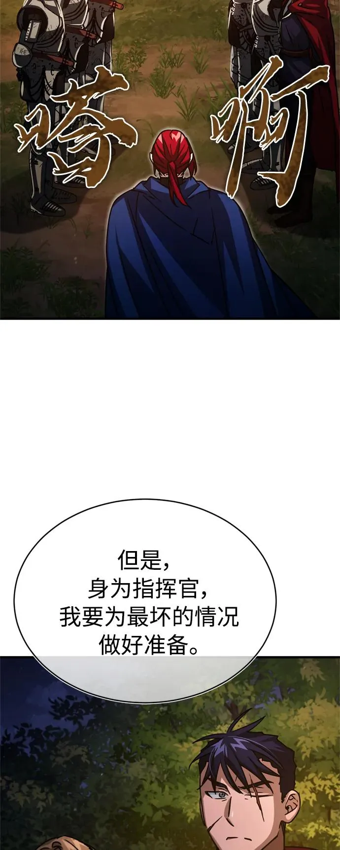 [第61话] 赫克托的不安 第33页