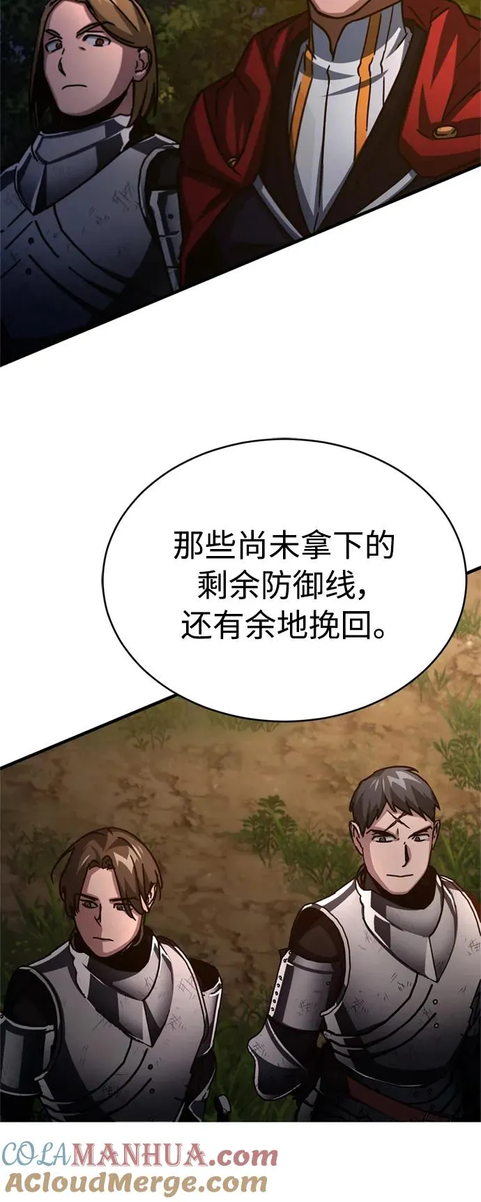 [第61话] 赫克托的不安 第34页