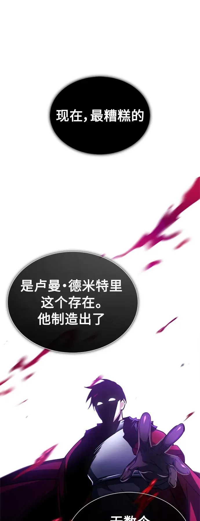 [第61话] 赫克托的不安 第35页