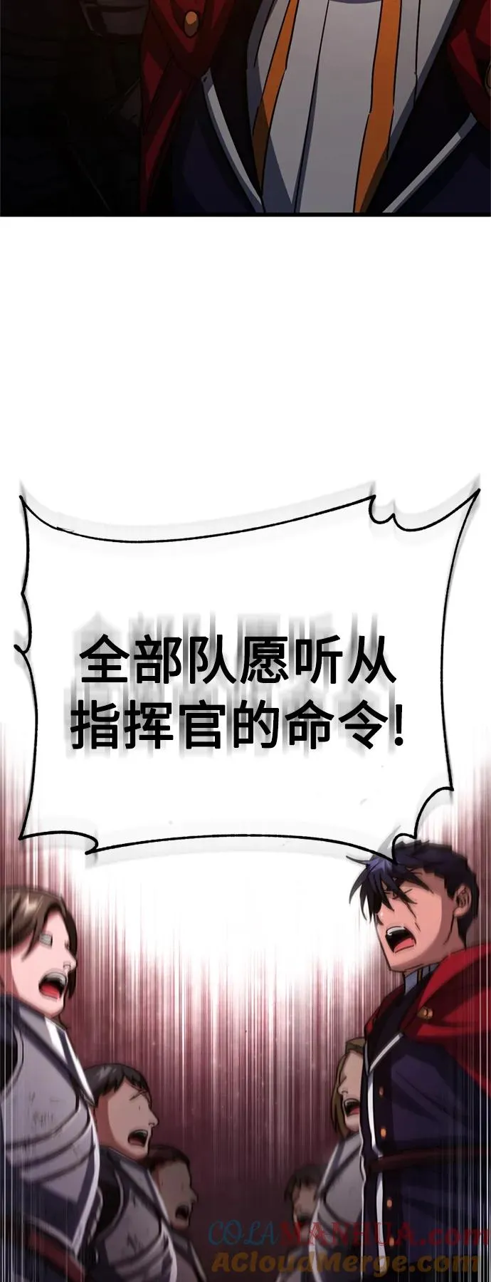 [第61话] 赫克托的不安 第37页