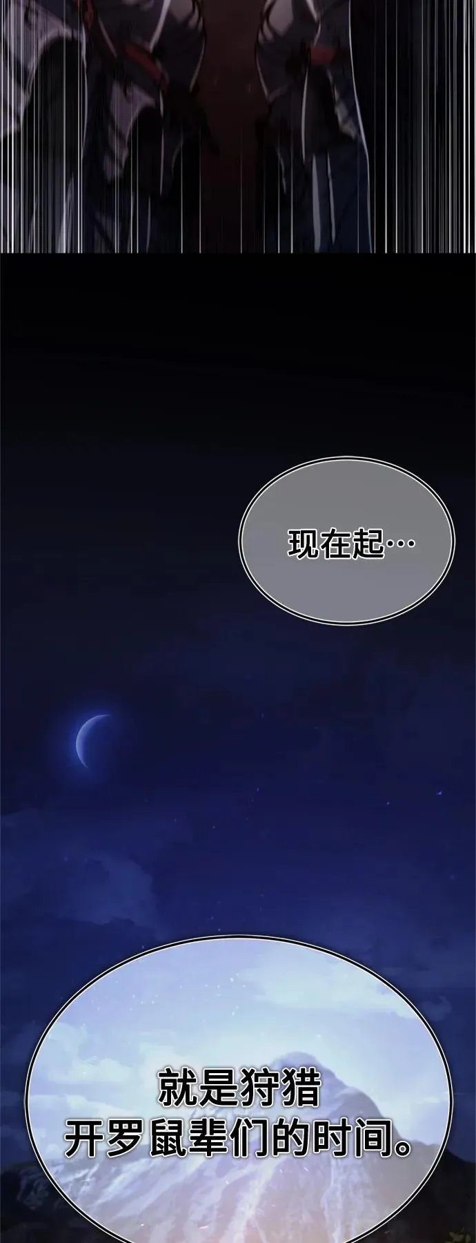 [第61话] 赫克托的不安 第38页
