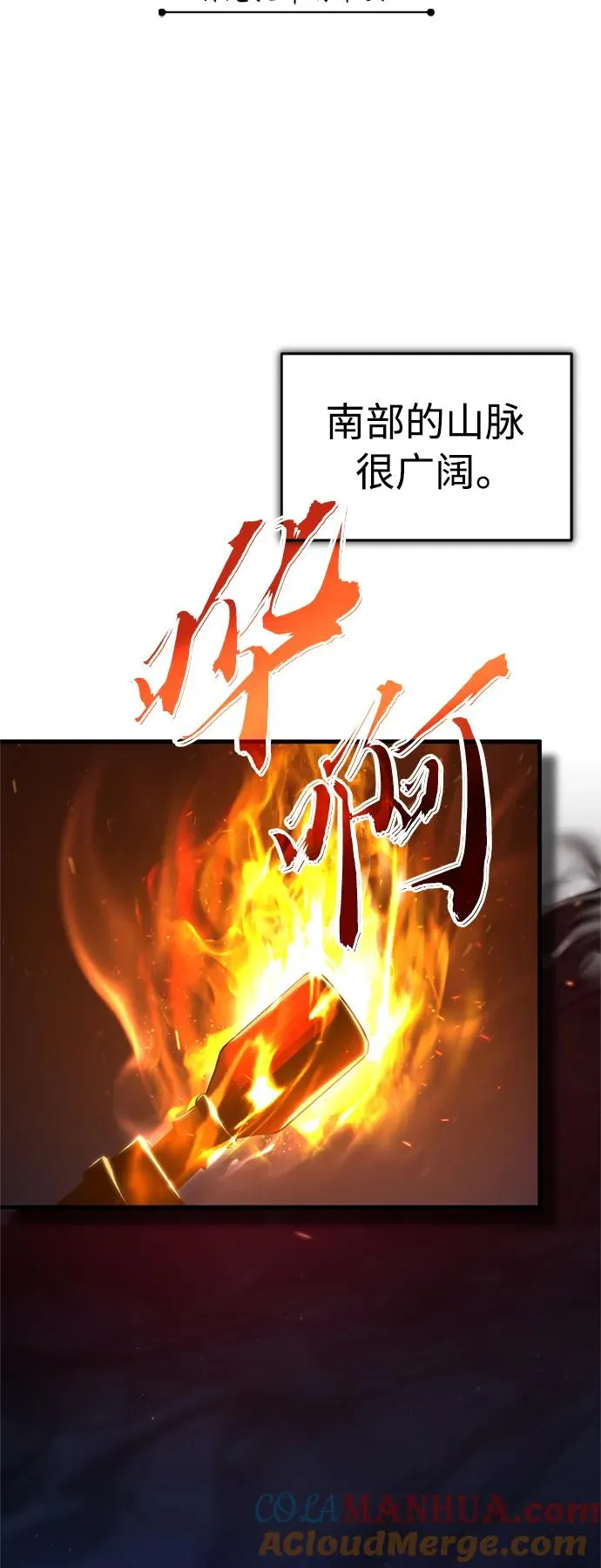 [第61话] 赫克托的不安 第40页