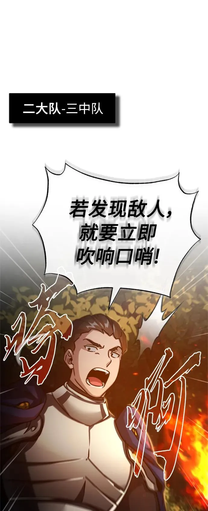 [第61话] 赫克托的不安 第42页