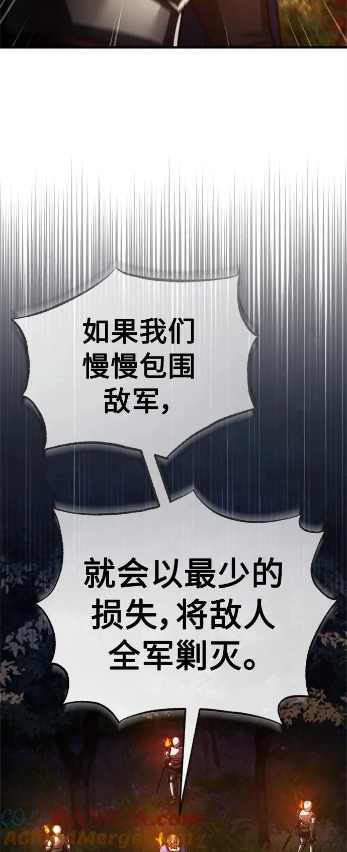 [第61话] 赫克托的不安 第43页