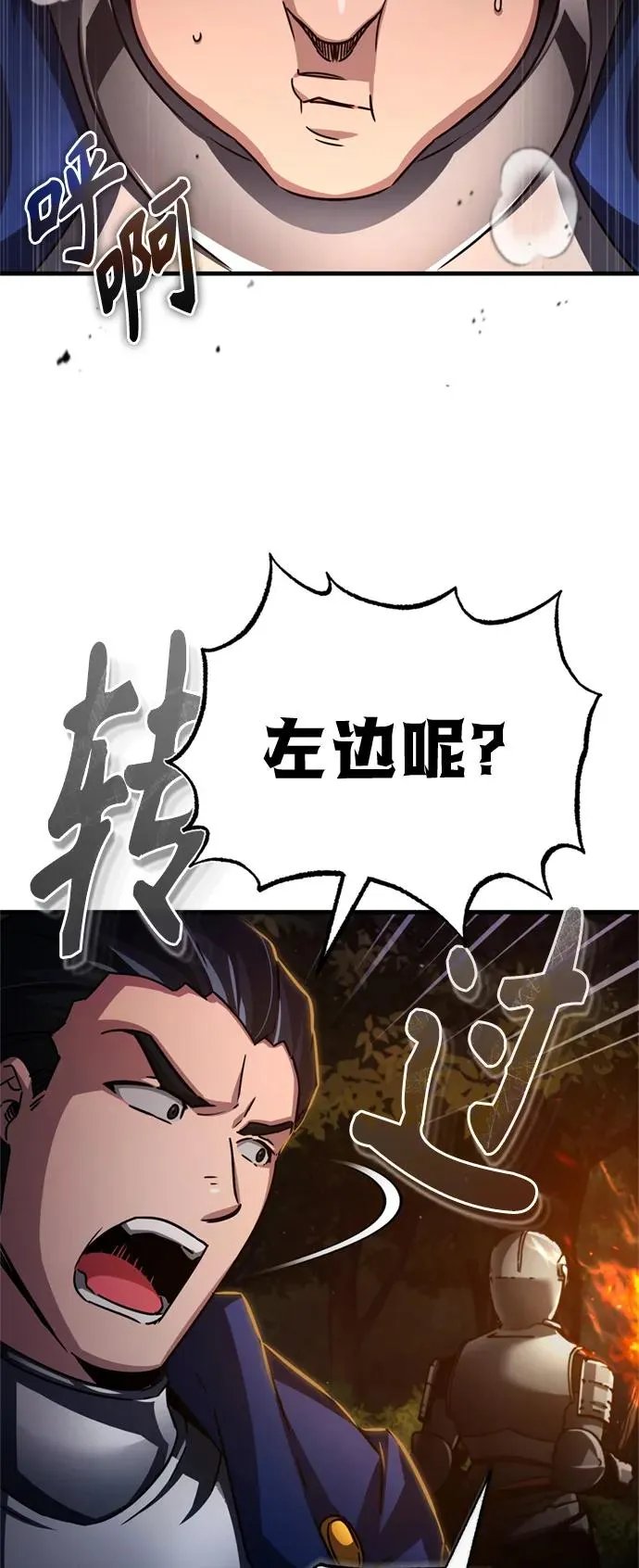 [第61话] 赫克托的不安 第45页