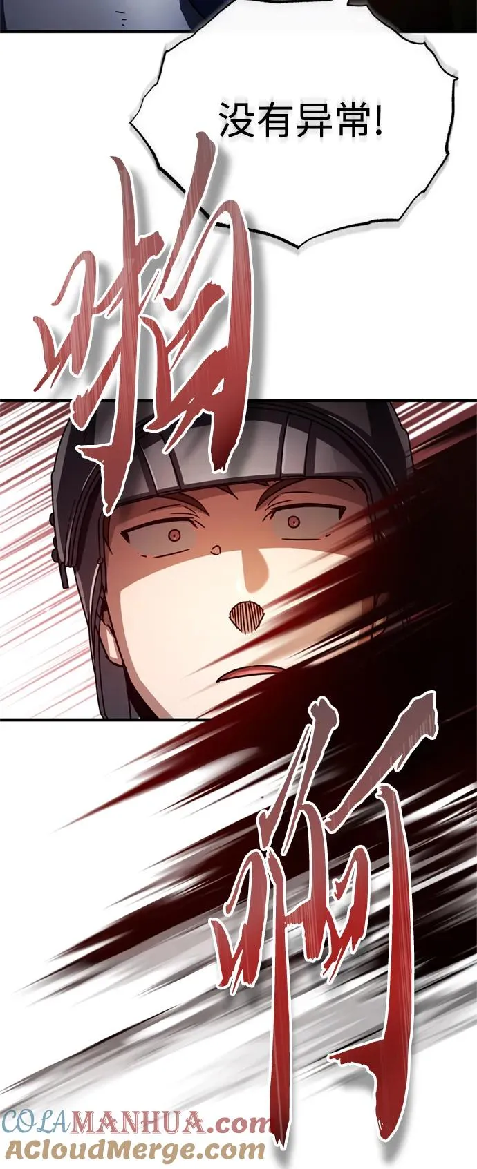 [第61话] 赫克托的不安 第46页