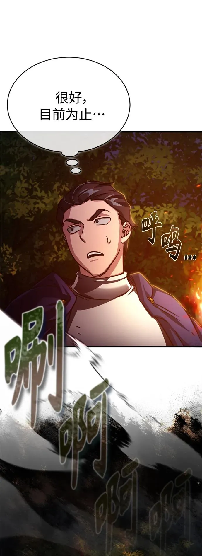 [第61话] 赫克托的不安 第48页