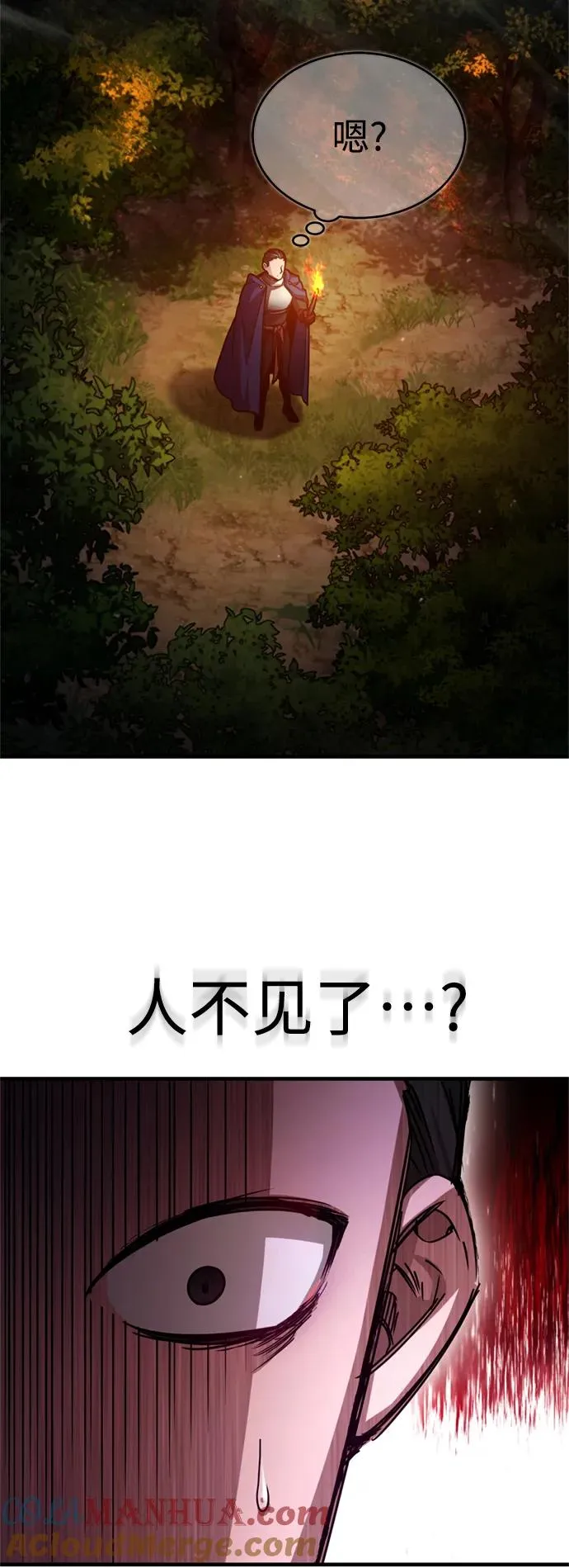 [第61话] 赫克托的不安 第49页