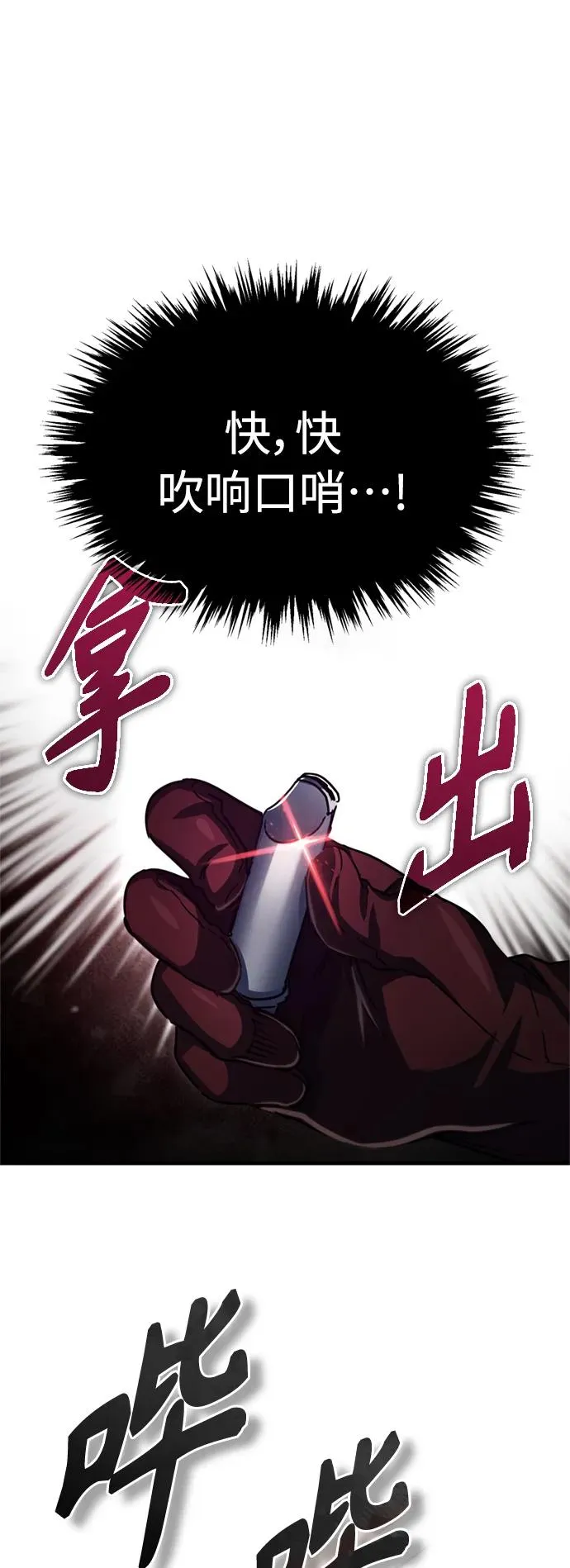 [第61话] 赫克托的不安 第50页