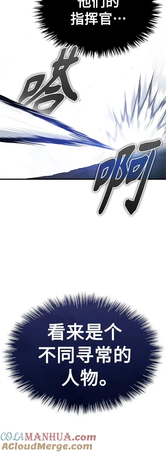 [第61话] 赫克托的不安 第55页