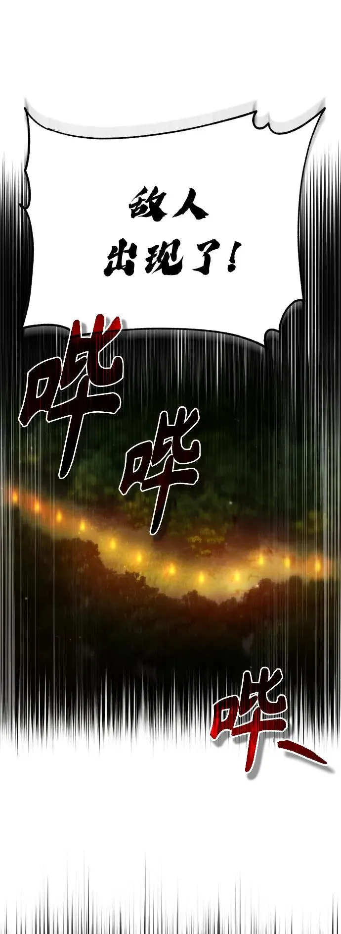 [第61话] 赫克托的不安 第56页