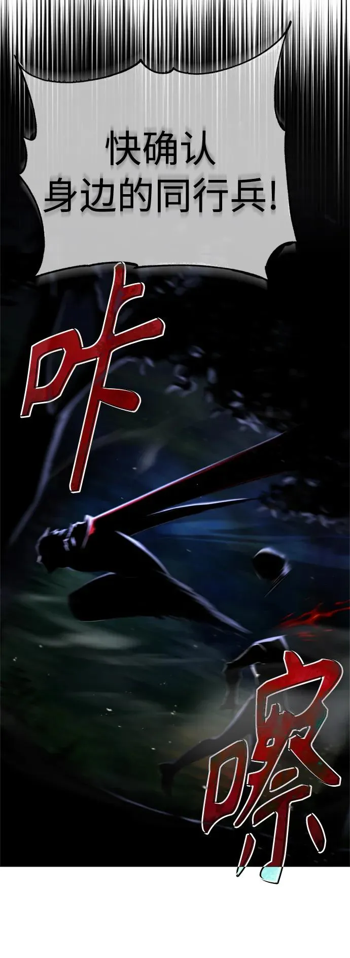[第61话] 赫克托的不安 第57页
