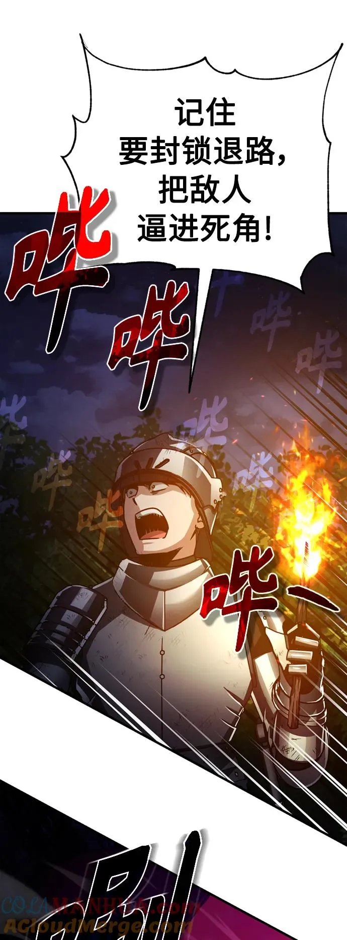 [第61话] 赫克托的不安 第58页