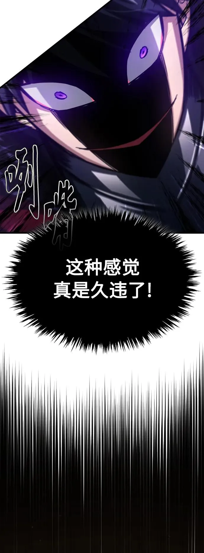 [第61话] 赫克托的不安 第60页