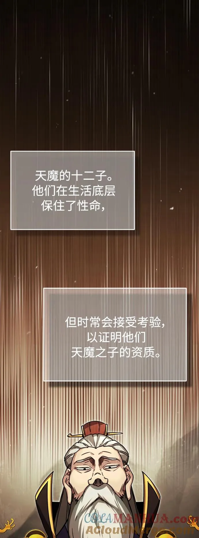 [第61话] 赫克托的不安 第61页