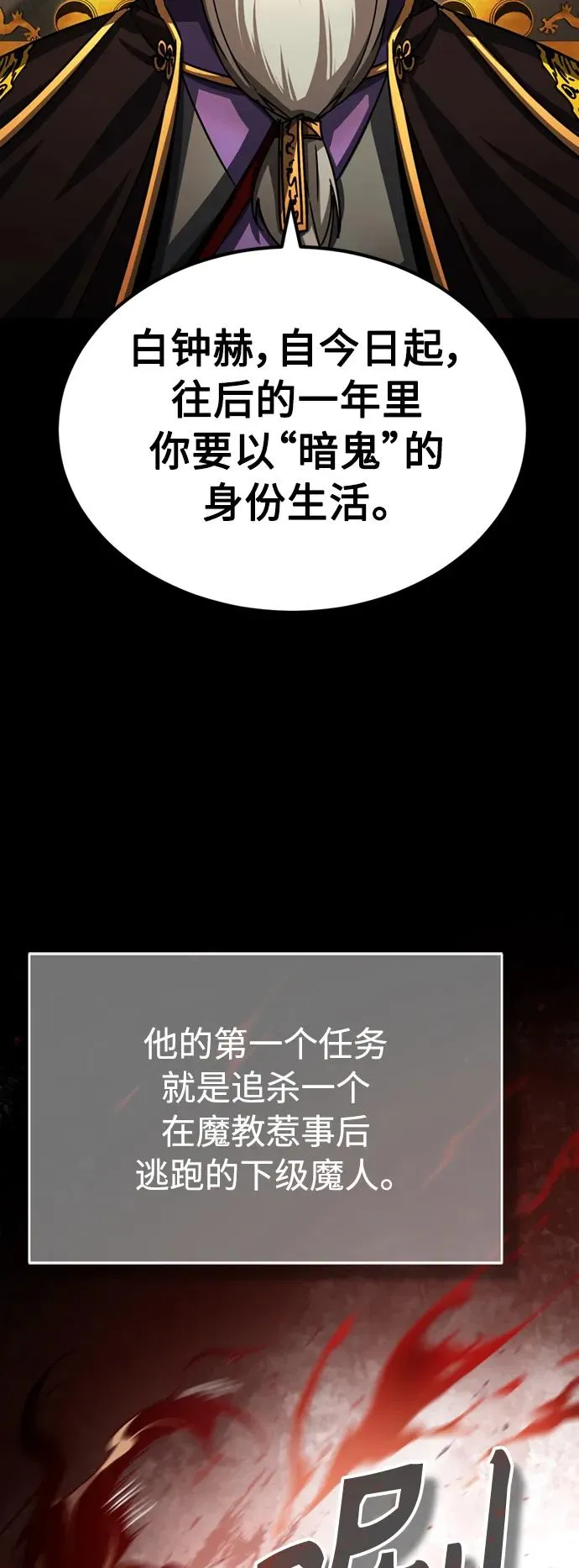 [第61话] 赫克托的不安 第62页