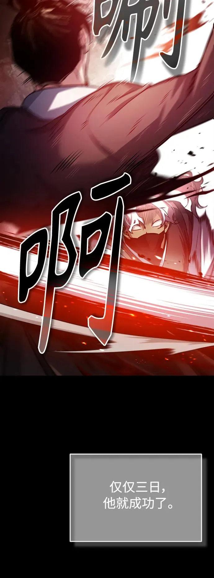 [第61话] 赫克托的不安 第63页