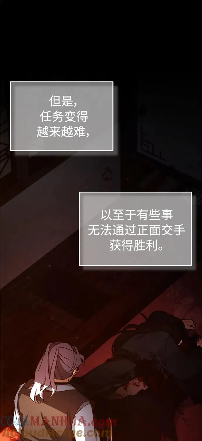 [第61话] 赫克托的不安 第64页