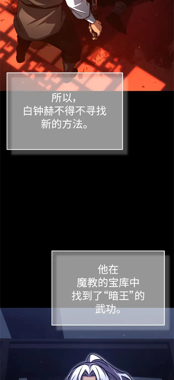[第61话] 赫克托的不安 第65页