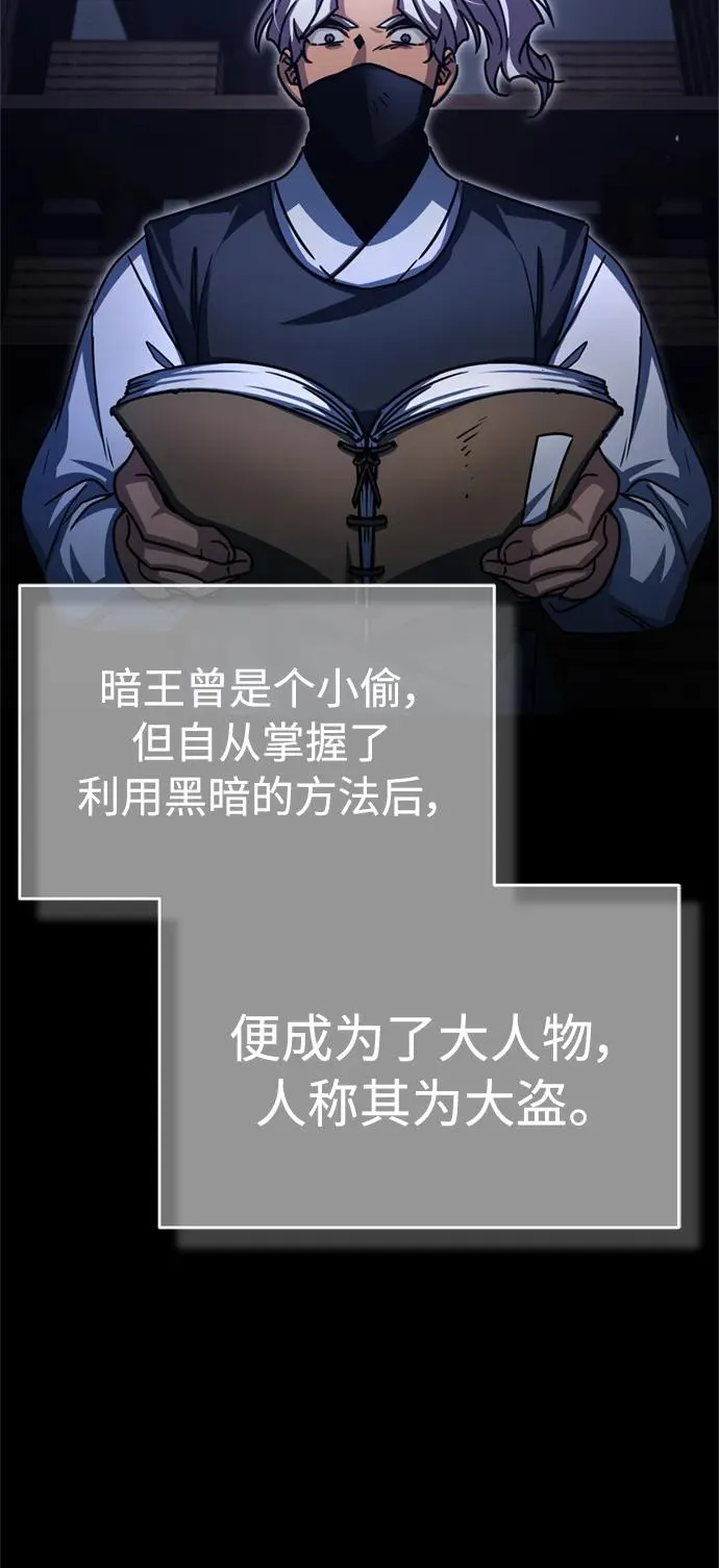 [第61话] 赫克托的不安 第66页