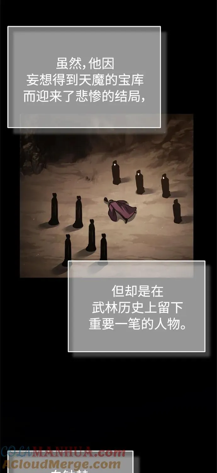 [第61话] 赫克托的不安 第67页