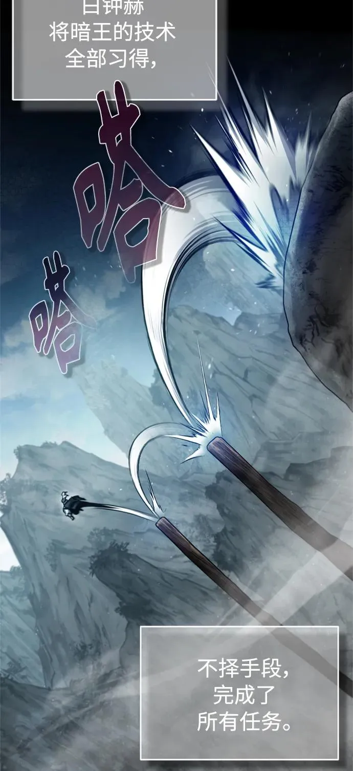 [第61话] 赫克托的不安 第68页