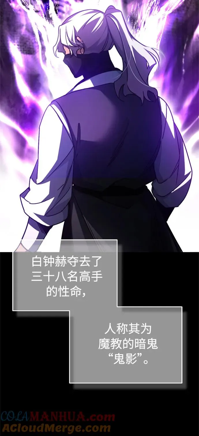 [第61话] 赫克托的不安 第70页