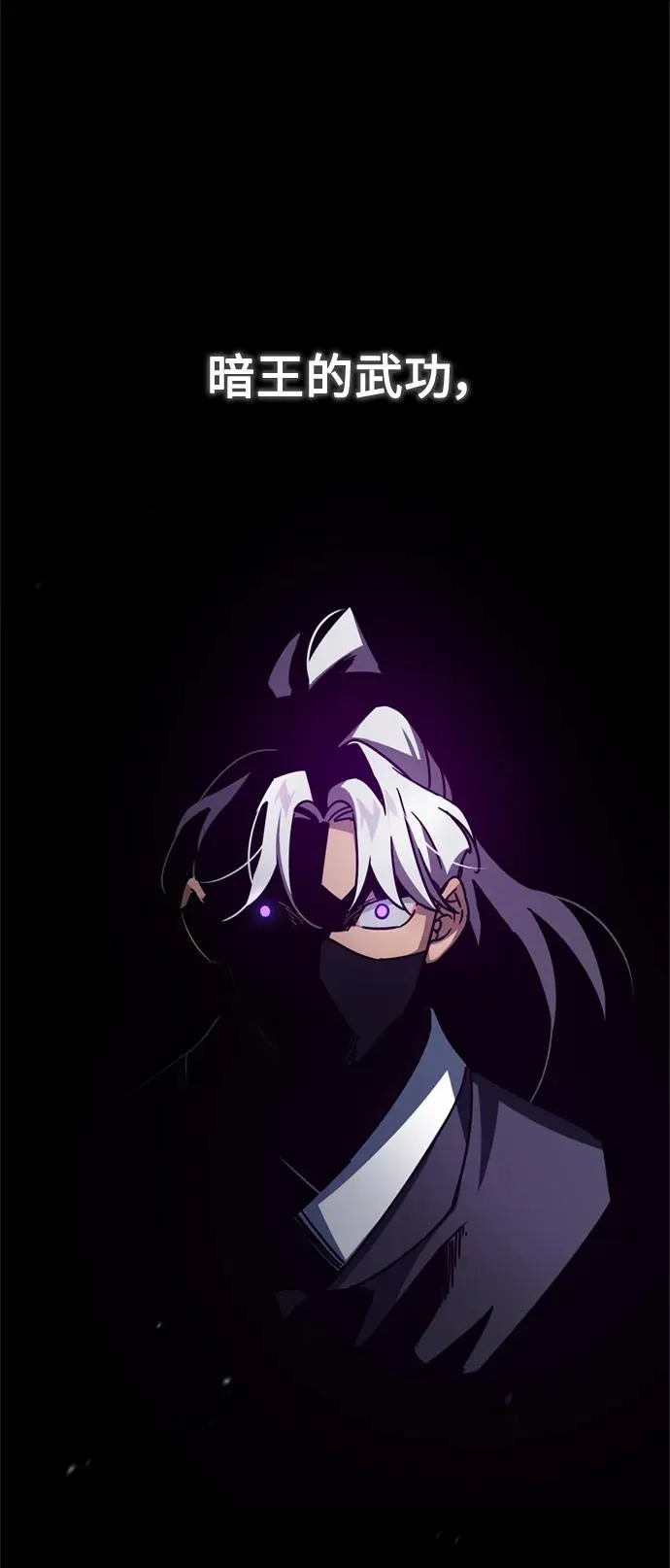 [第61话] 赫克托的不安 第71页
