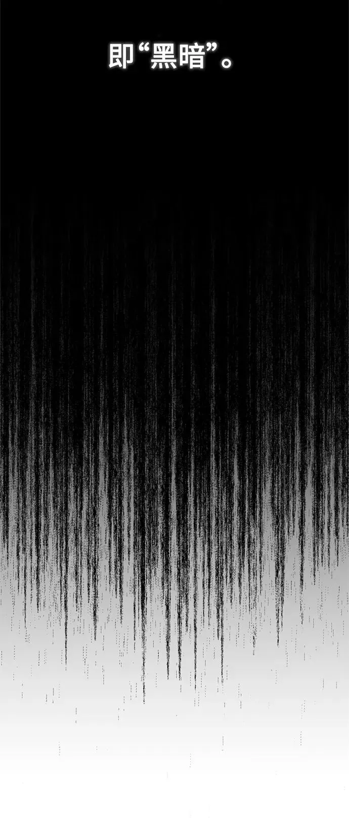 [第61话] 赫克托的不安 第72页
