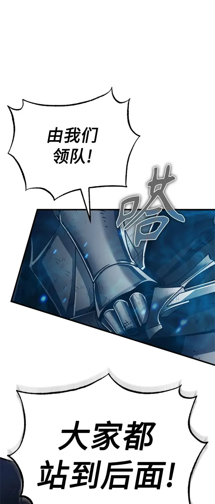 [第61话] 赫克托的不安 第74页