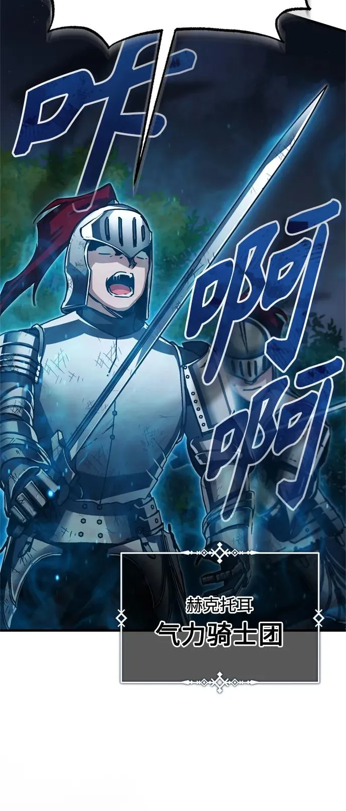 [第61话] 赫克托的不安 第75页