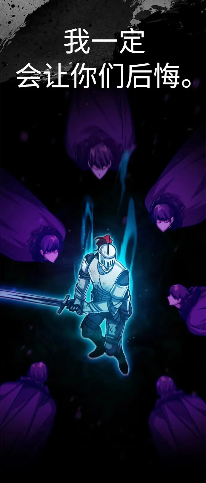 [第61话] 赫克托的不安 第77页