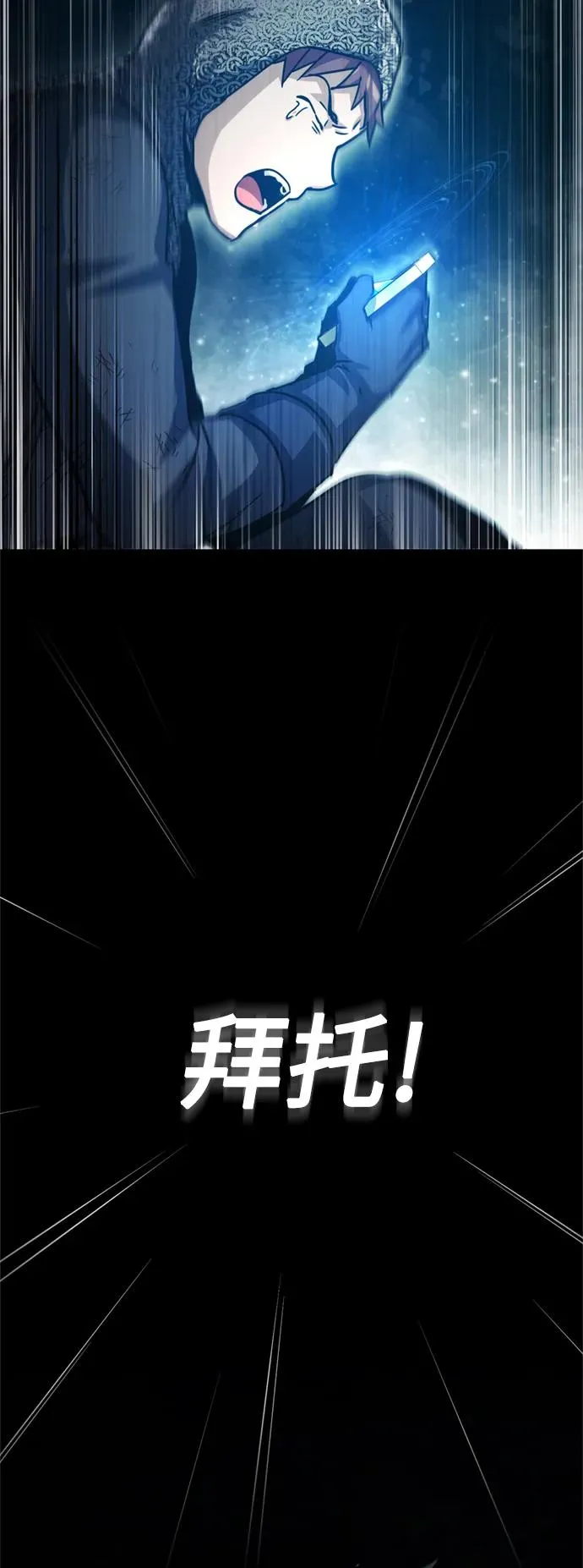 [第61话] 赫克托的不安 第81页
