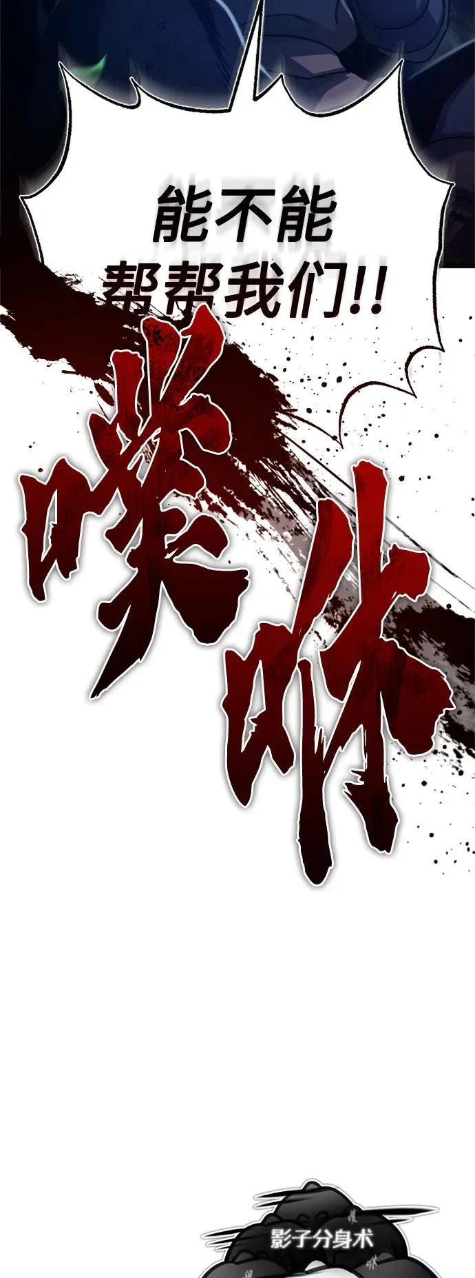 [第61话] 赫克托的不安 第83页