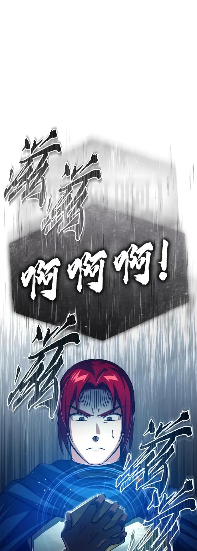 [第62话] 卢曼的回答 第2页