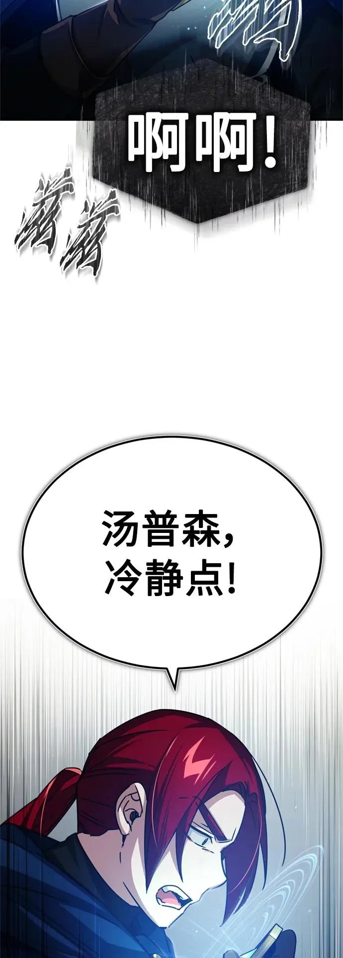 [第62话] 卢曼的回答 第3页