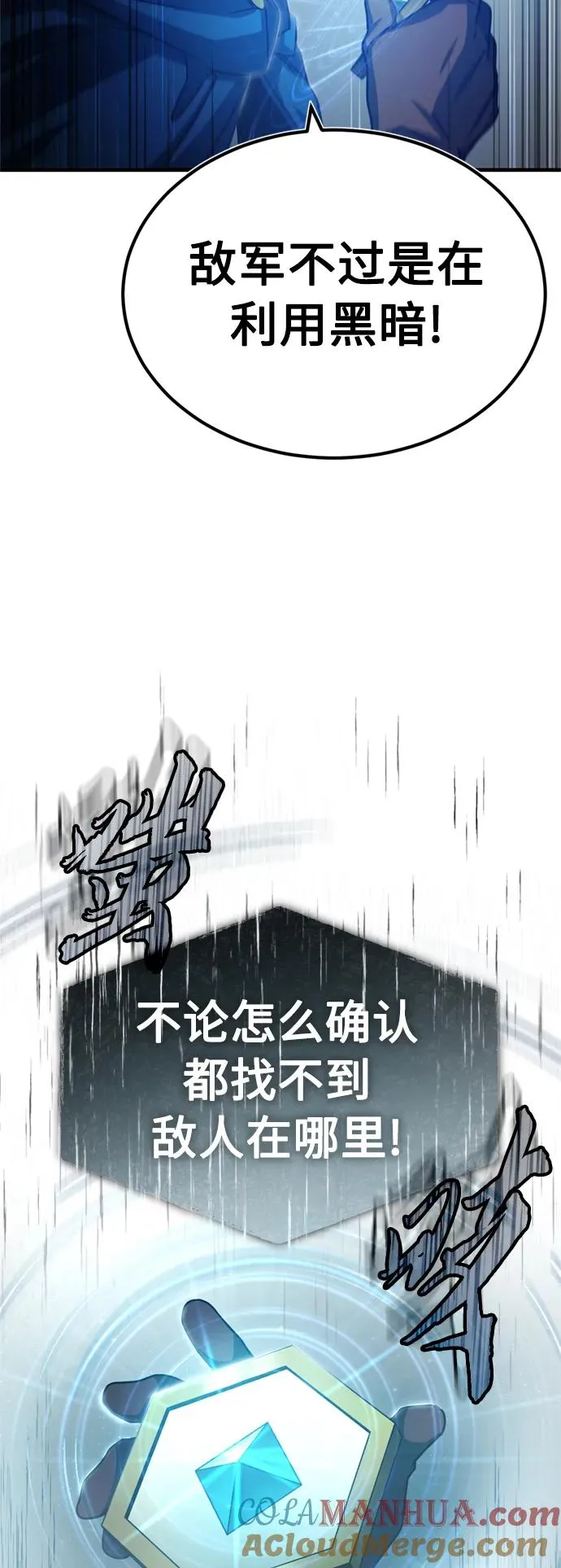 [第62话] 卢曼的回答 第4页