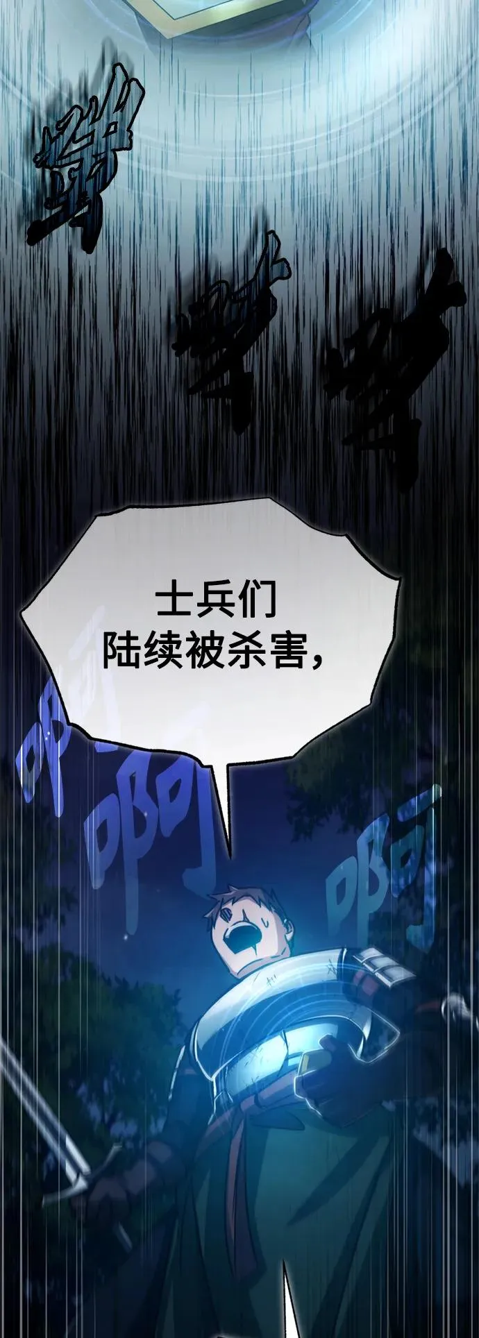 [第62话] 卢曼的回答 第5页