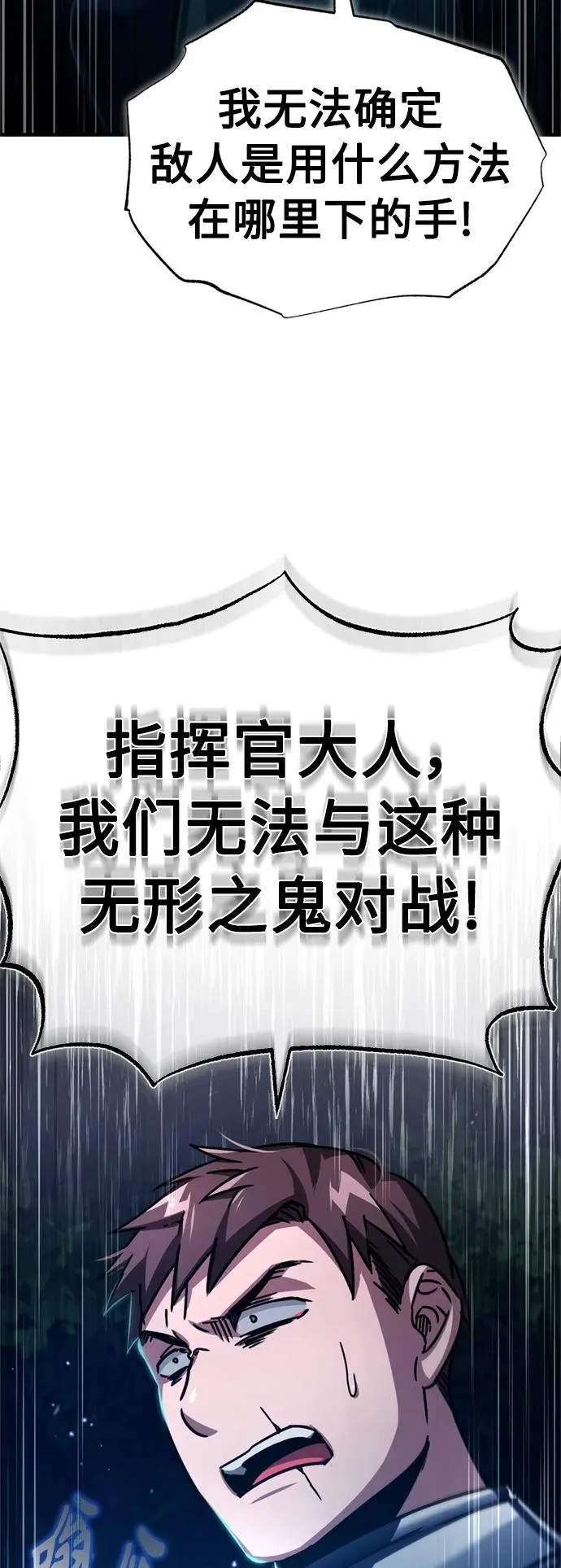 [第62话] 卢曼的回答 第6页