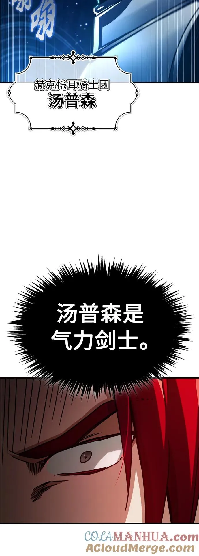 [第62话] 卢曼的回答 第7页