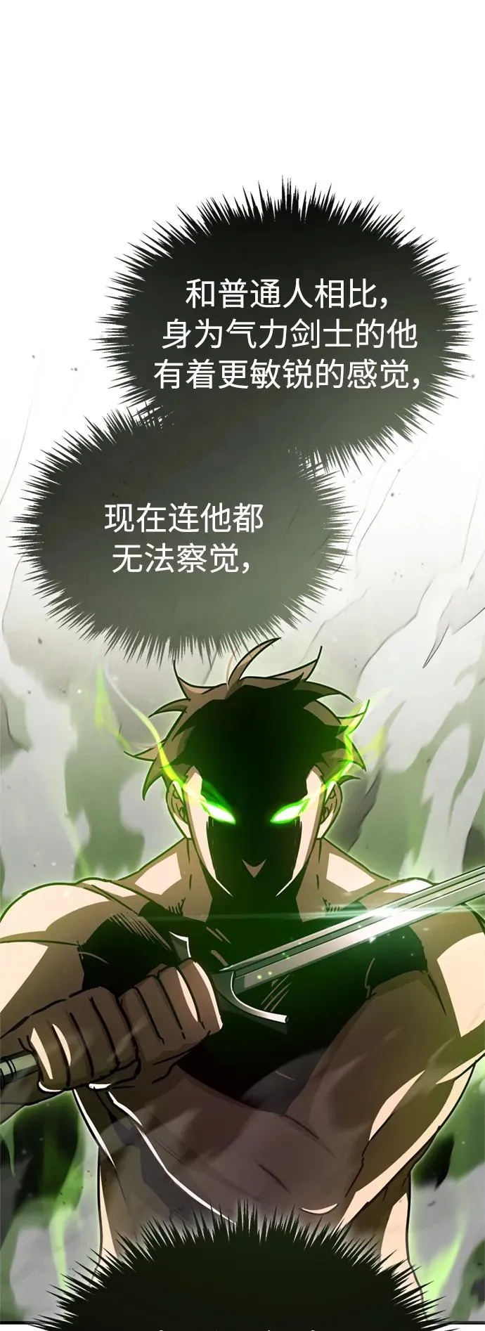 [第62话] 卢曼的回答 第8页