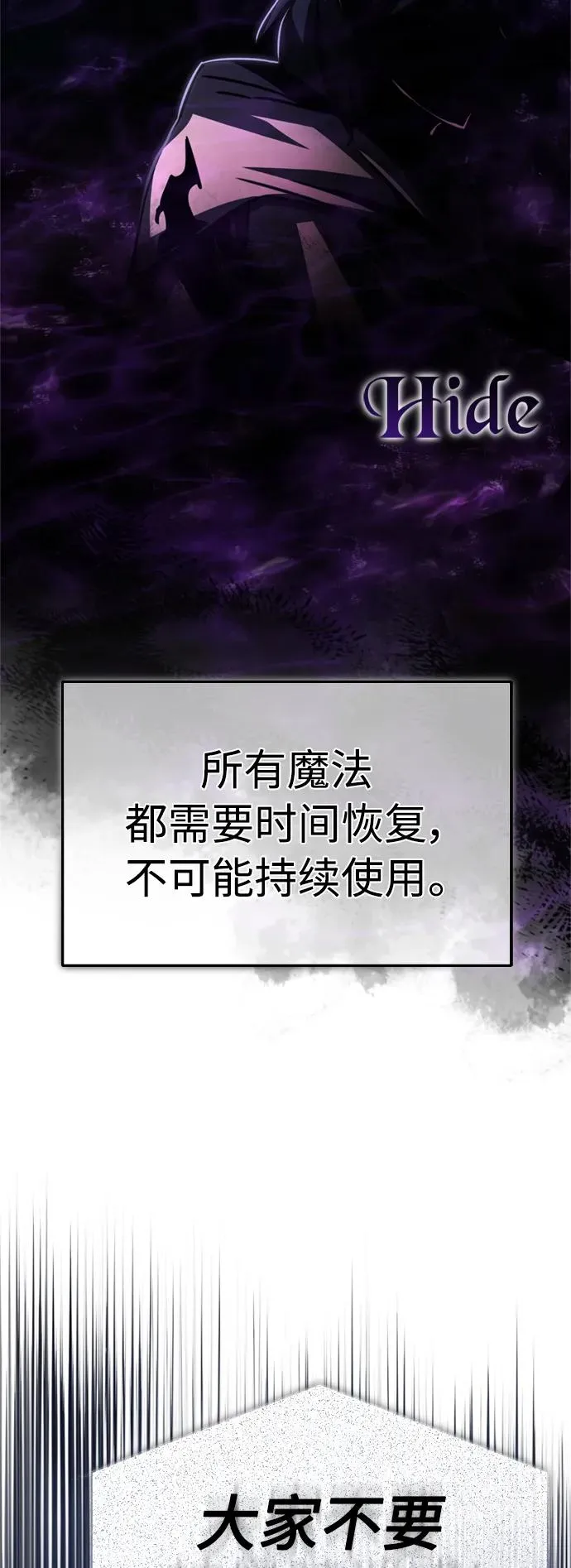 [第62话] 卢曼的回答 第11页