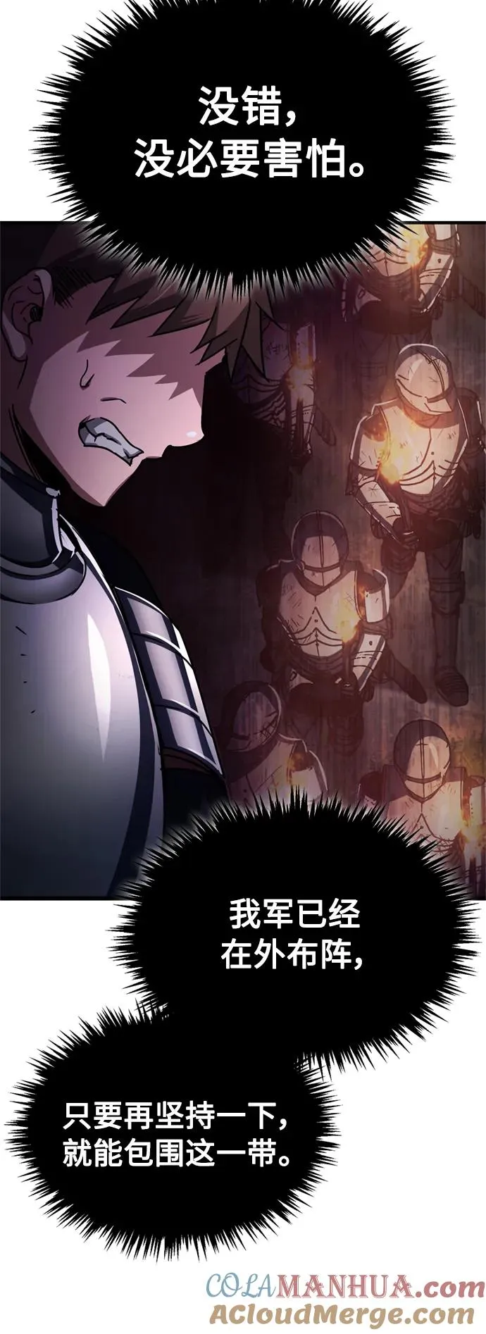 [第62话] 卢曼的回答 第13页