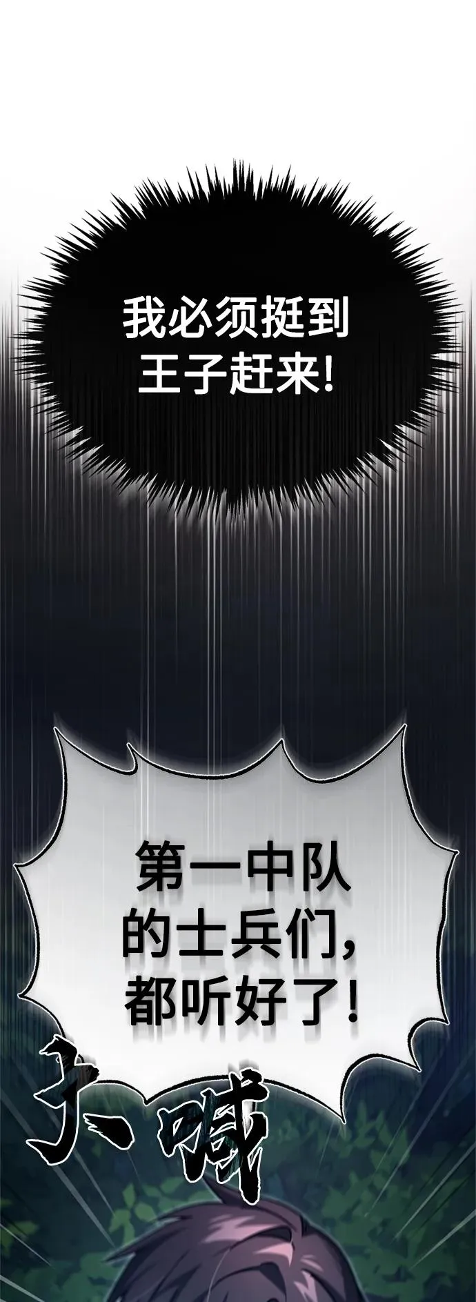 [第62话] 卢曼的回答 第14页