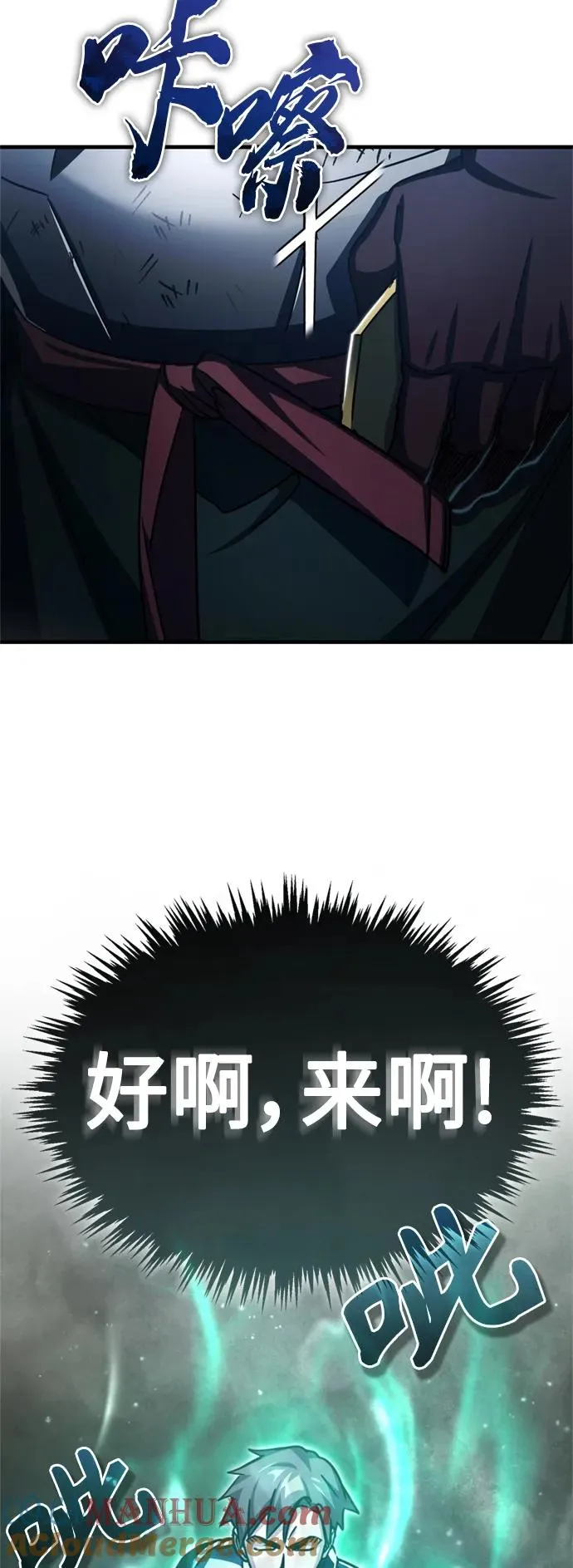 [第62话] 卢曼的回答 第16页